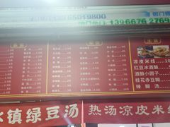 -小朱麻辣串(益民街店)