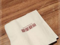 -耶里夏丽·丝路新疆菜·清真食品(徐汇南丹东路臻选店)