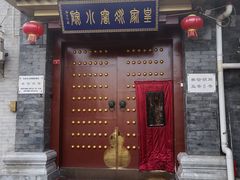 -皇家冰窖小院(什刹海店)