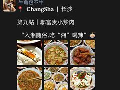 -长沙滨江文化园