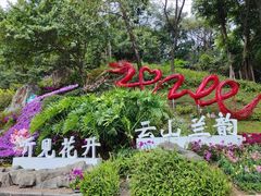 -广州市白云山风景名胜区
