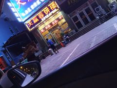 -天赢酒楼(青馨家园店)