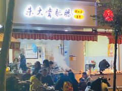 门面-朱大嘴肥肠血旺(福字街店)
