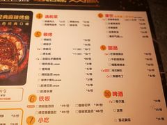 菜单-烤匠麻辣烤鱼(青羊万达店)