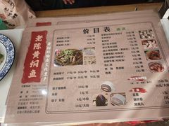 -四代祖传老陈黄焖鱼