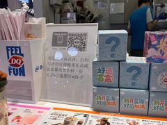 -DQ·蛋糕·冰淇淋(城南嘉园店)