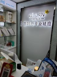 -蕾特恩专业祛痘