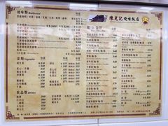 -陈光记烧腊店(罗保博士街店)