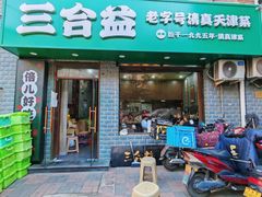 -阳光披萨(辽宁路店)