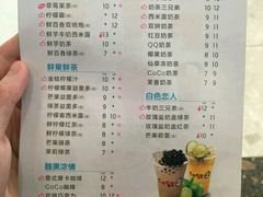 -CoCo都可(中华广场店)