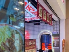 -孖记茶档·热腾茶餐(荔湾领展广场店)