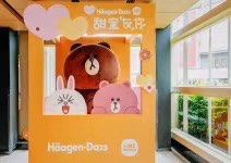 -哈根达斯(皇庭店)