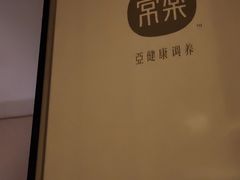 -常乐·对症推拿(解放碑英利大融城店)