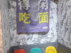 -高胖妹面庄(黄河道店)