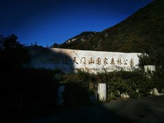 门面-大连天门山国家森林公园