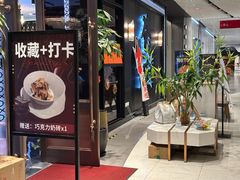 -荟廷·晶萃(陆家嘴尚悦湾店)