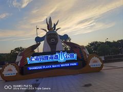 -上海玛雅海滩水公园