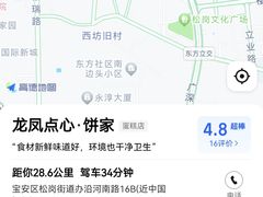 -龙凤点心饼家·39年老字号(松岗店)