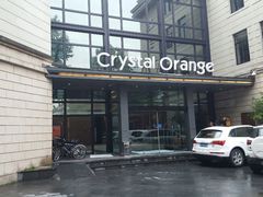 android_upload_pic-杭州西湖桔子水晶酒店