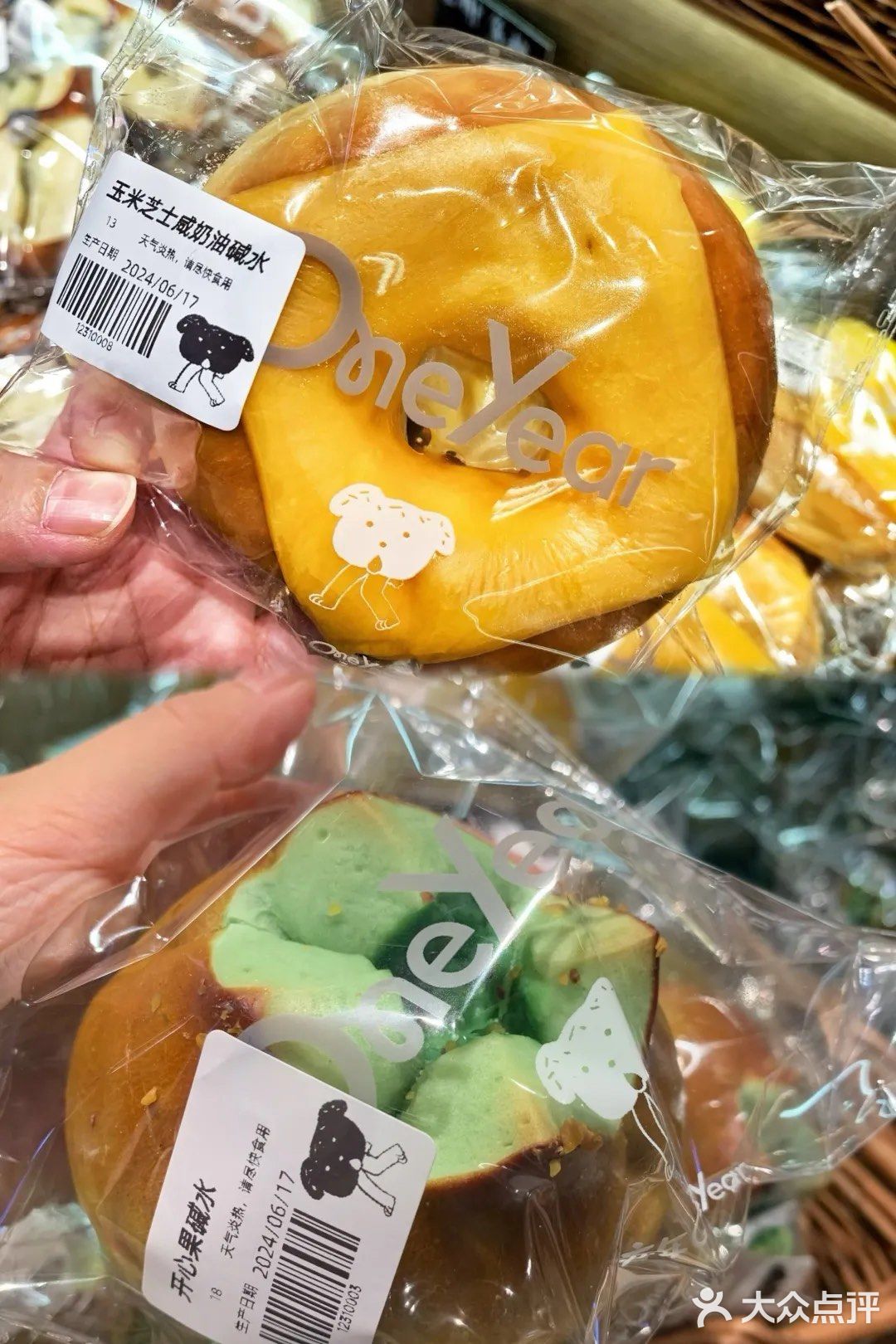 武汉面包店｜亦年面包测评🥯