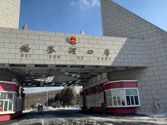 -绥芬河国门景区