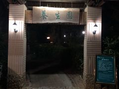-阳江温泉(阳东区)