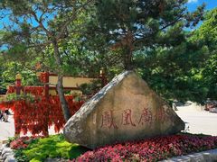 -丹东凤凰山景区