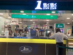 门面-1点点(望京万象汇店)