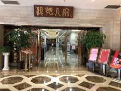 -顺德人家食府(黄金广场店)