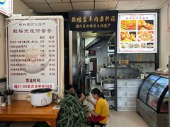 大堂-鼓楼东羊肉杂肝汤(新街店)