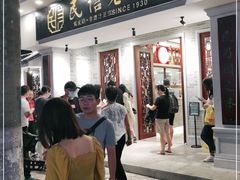 -民信老铺(华盖路店)
