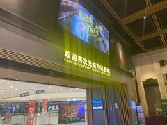 -万达影城(金平万达广场IMAX店)