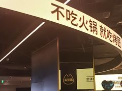 -烤匠麻辣烤鱼(万象城店)