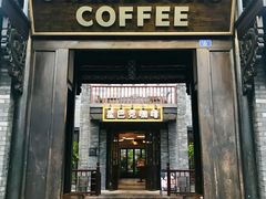 门面-星巴克臻选(成都宽窄巷子店)