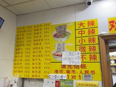 -酸辣粉(氹仔店)