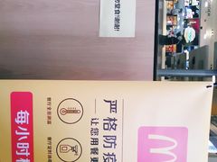 -麦当劳(番禺易发商业街店)