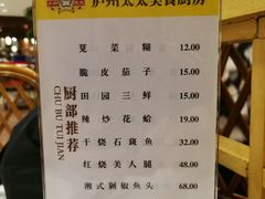 菜单-庐州太太(鼓楼店)