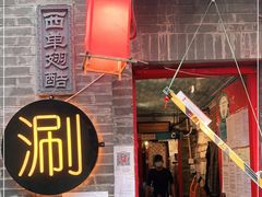 门面-西单翅酷(西单店)