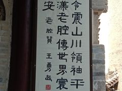 -西安关中民俗艺术博物院
