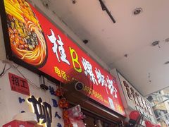 -五星商业大厦