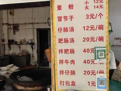 -甘记肥肠粉(马鞍北路店)