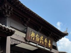 -牛头崖大集