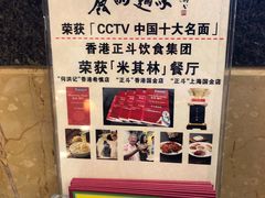 -丽的面家(多宝路店)