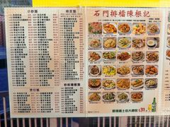 -陈根记大牌档