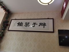 -胖子菜馆(隆昌路店)