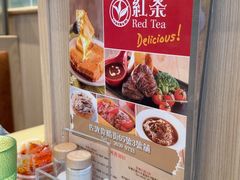 -红茶冰室(伟晴街店)