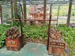 -揭东万竹园旅游景区