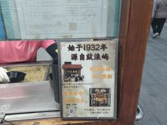 -叶氏麻糍(鼓浪屿店)