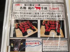-俺的焼肉(銀座9丁目店)