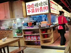 -怪噜范·老贵阳街头名小吃(鸿通城店)